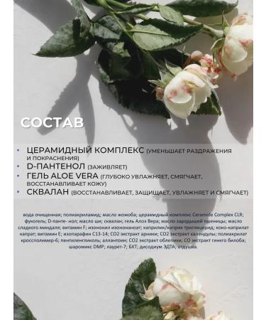 Mesomatrix Professional Face cream after aggressive procedures 150ml - Buy Online on GoSupps.com