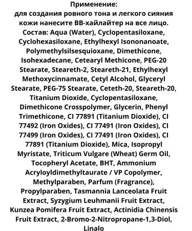 BELITA Young SKIN BB HILILERTER - Buy Online on GoSupps.com