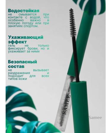 Islam Eyebrow gel transparent - Buy Online on GoSupps.com