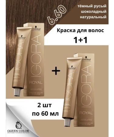 Schwarzkopf Professional Igora Royal Cream-painting Absolutes 6-60-2 pcs 60 ml