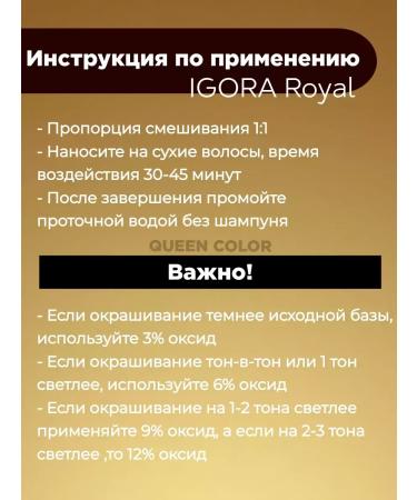 Schwarzkopf Professional Igora Royal Cream-painting Absolutes 6-60-2 pcs 60 ml - Buy Online on GoSupps.com