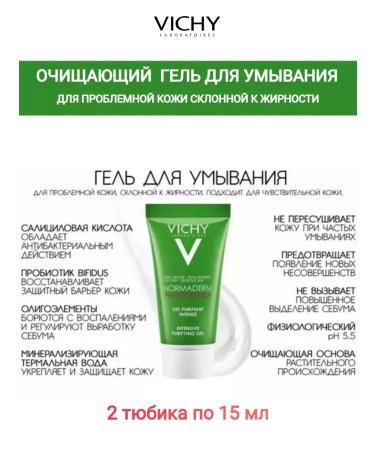 Vichy Normaderm Phytosolution Cleaning Gel for Washing 30 ml - Buy Online on GoSupps.com