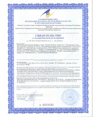 HEALTH The origins of purity. Formula 3 2 - Buy Online on GoSupps.com