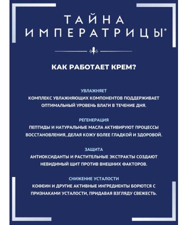 The Empress's Secret Feature cream anti -aging from edema and bags under the eyes - Buy Online on GoSupps.com