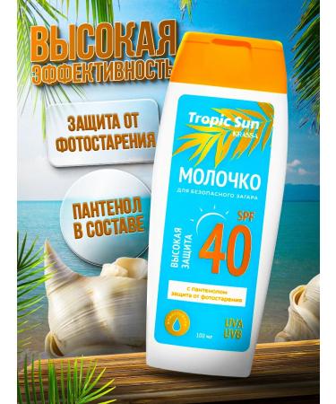 KRASSA Sunscreen for tanning with panthenol SPF 40 - Buy Online on GoSupps.com