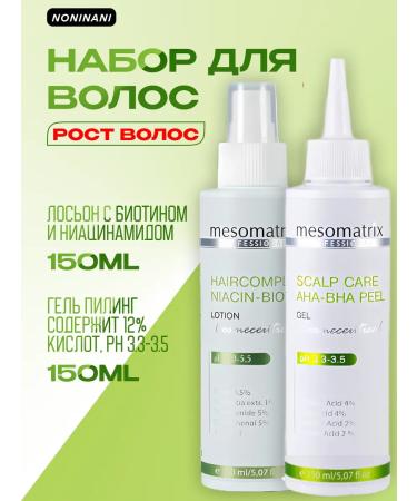 Mesomatrix Professional Set against hair loss with biotin 2 in 1