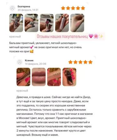T&more Lip balm Dior 012 - Buy Online on GoSupps.com