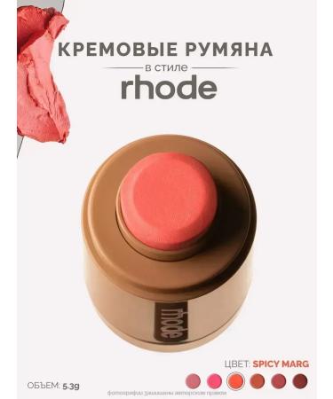 Rhode Face blush in the shade of Spicy Marg