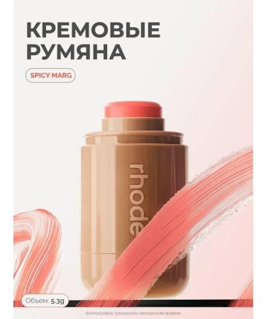 Rhode Face blush in the shade of Spicy Marg - Buy Online on GoSupps.com