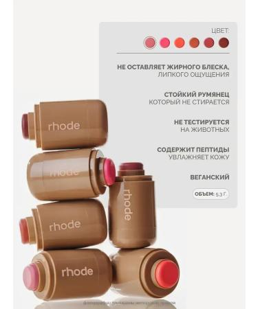 Rhode Face blush in the shade of Spicy Marg - Buy Online on GoSupps.com