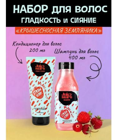 JUICY STARS Set shampoo+hair air conditioner smoothness and radiance - Buy Online on GoSupps.com