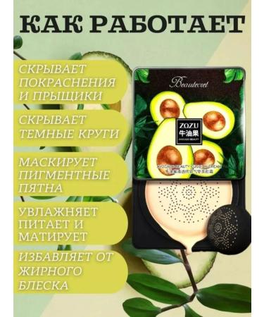 Zozu Kushon Avocado for Facial - Buy Online on GoSupps.com