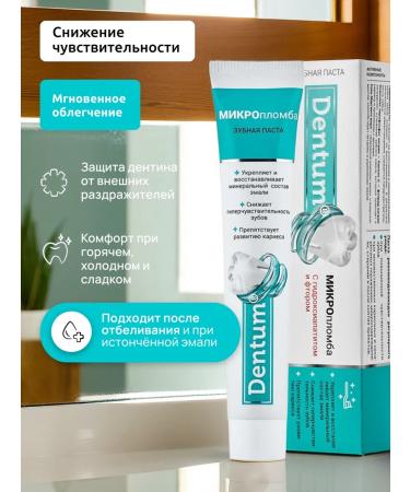 Albadent Dentum toothpaste for sensitive teeth - Buy Online on GoSupps.com