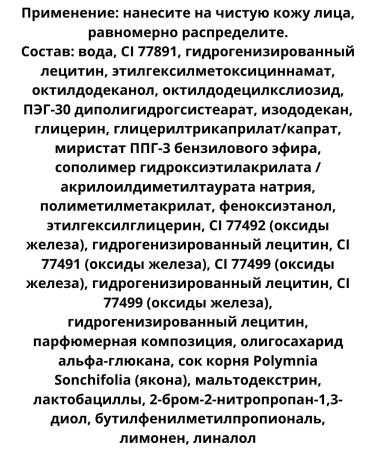 BELITA BB cream without oils and silicones Lab Color 01 Light - Buy Online on GoSupps.com