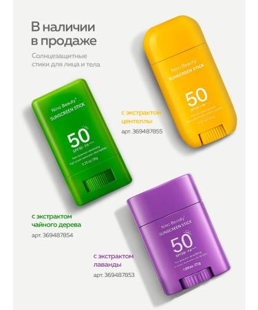 Nino Beauty Sunscreen SPF Cream for Facial and Body 50 SPF - Buy Online on GoSupps.com