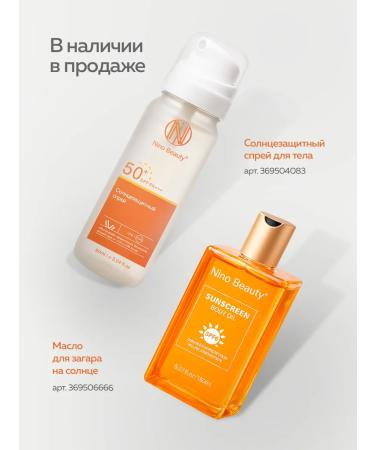 Nino Beauty Sunscreen SPF Cream for Facial and Body 50 SPF - Buy Online on GoSupps.com