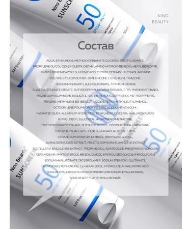 Nino Beauty Sunscreen SPF Cream for Facial and Body 50 SPF - Buy Online on GoSupps.com