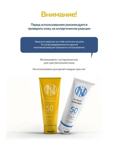 Nino Beauty Sunscreen SPF Cream for Facial and Body 50 SPF - Buy Online on GoSupps.com