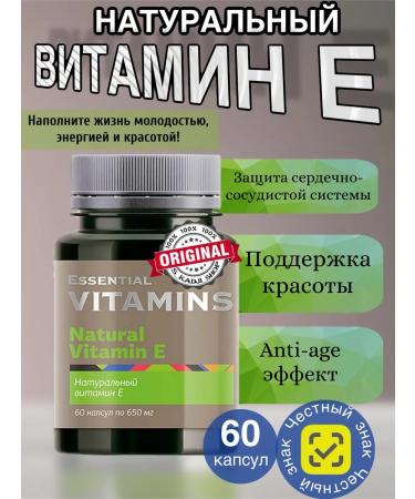 HEALTH Natural vitamin E 2