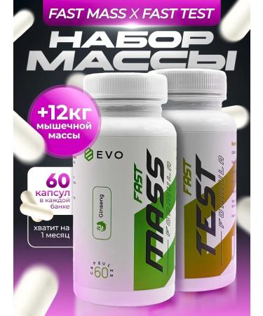 EVO Weight and mass sets