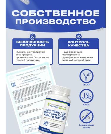 Zdravfarm Complex for the health of hair skin and nails - Buy Online on GoSupps.com