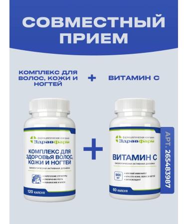 Zdravfarm Complex for the health of hair skin and nails - Buy Online on GoSupps.com