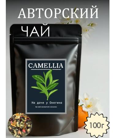 Camellia Tea Earl Gray and Green Tea with Jasmine