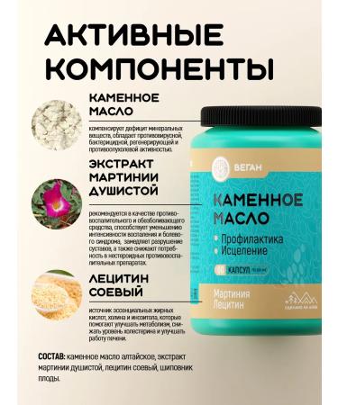 CEDAR VEDIA Altai stone oil 90 capsules - Buy Online on GoSupps.com