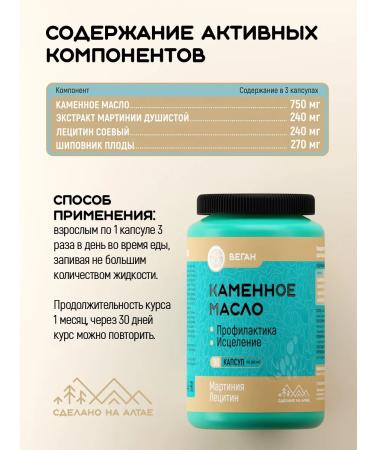 CEDAR VEDIA Altai stone oil 90 capsules - Buy Online on GoSupps.com