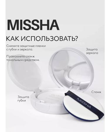 MISSHA Kushon with a matte finish Cover Lasting SPF50 21 tone - Buy Online on GoSupps.com