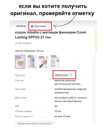 MISSHA Kushon with a matte finish Cover Lasting SPF50 21 tone - Buy Online on GoSupps.com