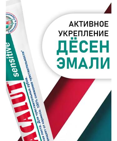 LACALUT Toothpaste to reduce sensitivity 270 ml - Buy Online on GoSupps.com