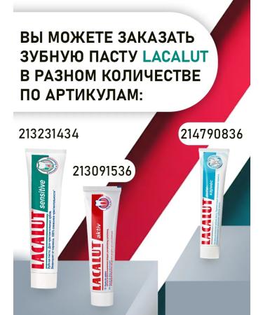 LACALUT Toothpaste to reduce sensitivity 270 ml - Buy Online on GoSupps.com