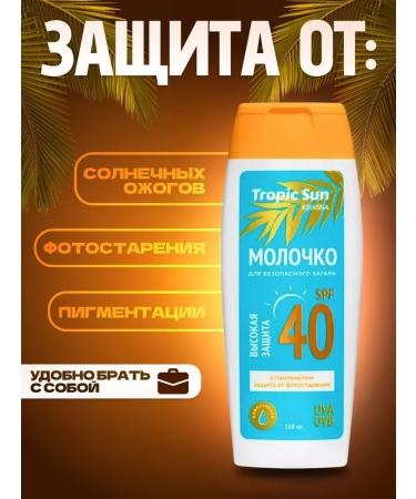 Sunscreen for tanning with panthenol 100ml - Buy Online on GoSupps.com
