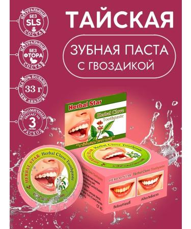 Binturong Thai toothpaste whitening cloves 33 g