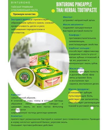 Binturong Thai toothpaste whitening pineapple 33 g - Buy Online on GoSupps.com