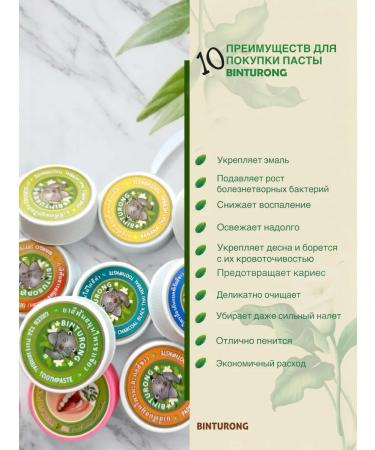 Binturong Thai toothpaste whitening without fluorine - Buy Online on GoSupps.com