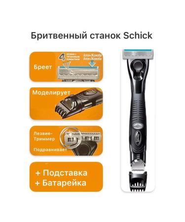 Schick Quattro-trimmer + 5 replaceable cassettes - Buy Online on GoSupps.com