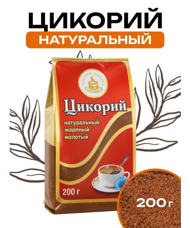 RUSSIAN CHICORY Cicoria is natural