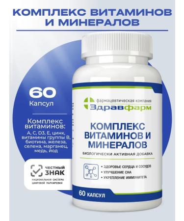 Zdravfarm A complex of vitamins and minerals 60 capsules
