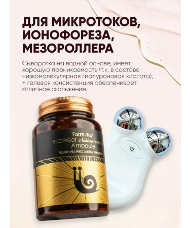 Korean cosmetics SL Ampoule rejuvenating serum with mucin Snail 3V1 - Buy Online on GoSupps.com