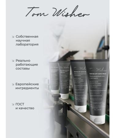 TOM WISHER Anti -aging face cream from wrinkles with peptides - Buy Online on GoSupps.com