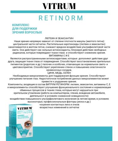 Vitrum retinorm 90 caps 1pc - Buy Online on GoSupps.com
