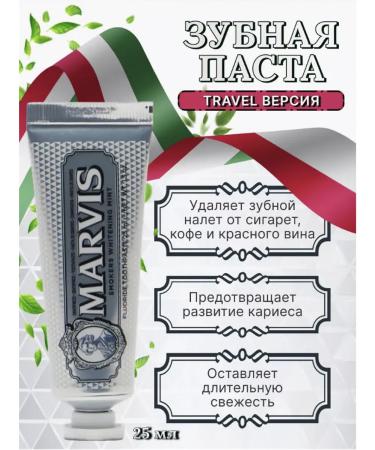 Marvis Toothpaste bleaching anti -Babak 25 ml