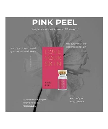 Pink Peel (pink peeling)