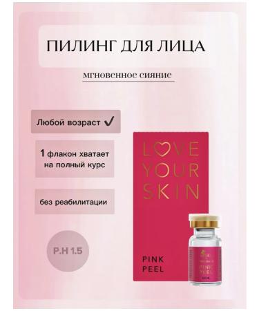 Pink Peel (pink peeling) - Buy Online on GoSupps.com