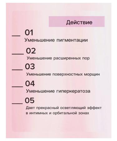 Pink Peel (pink peeling) - Buy Online on GoSupps.com