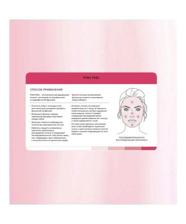 Pink Peel (pink peeling) - Buy Online on GoSupps.com