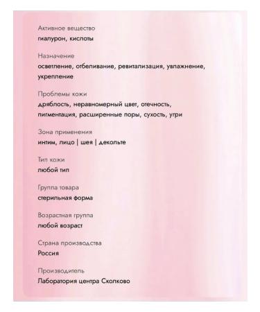 Pink Peel (pink peeling) - Buy Online on GoSupps.com