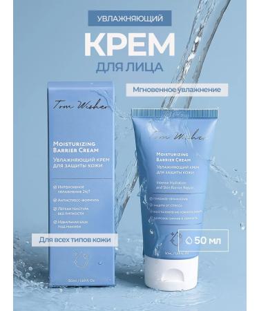 TOM WISHER Moisturizing barrier face cream
